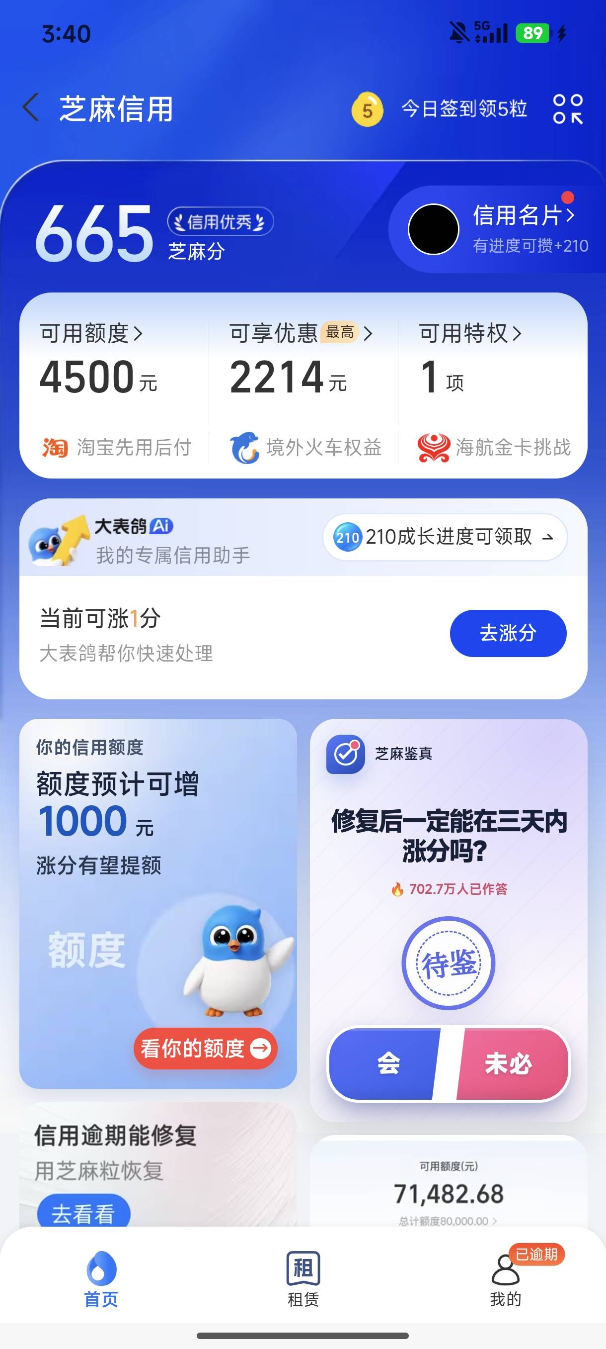 你想我的利息。我想你的本金。


47 / 作者:☜只薅简单毛☞ / 