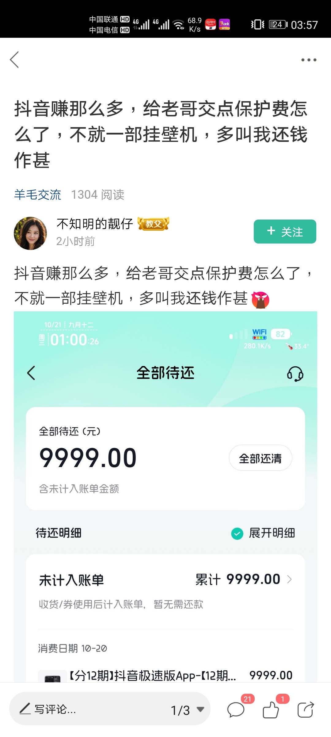 为什么，是不是一定要把抖音所有账号注销

22 / 作者:菲菲姐的大粉丝 / 
