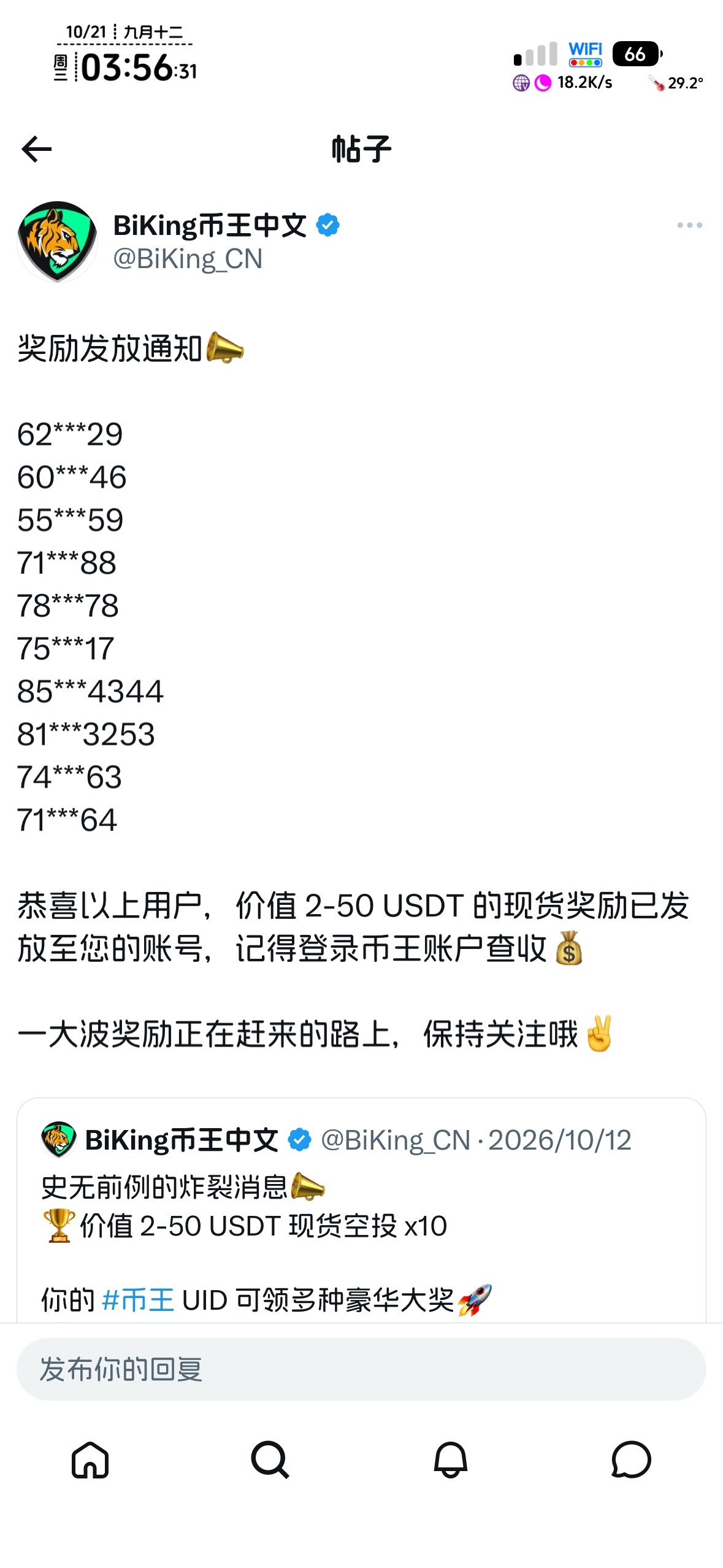 币王真恶心啊，全是自导自演的活动，48条评论，去除一半水的，老哥55开几率都不中。一50 / 作者:不知明的靓仔 / 