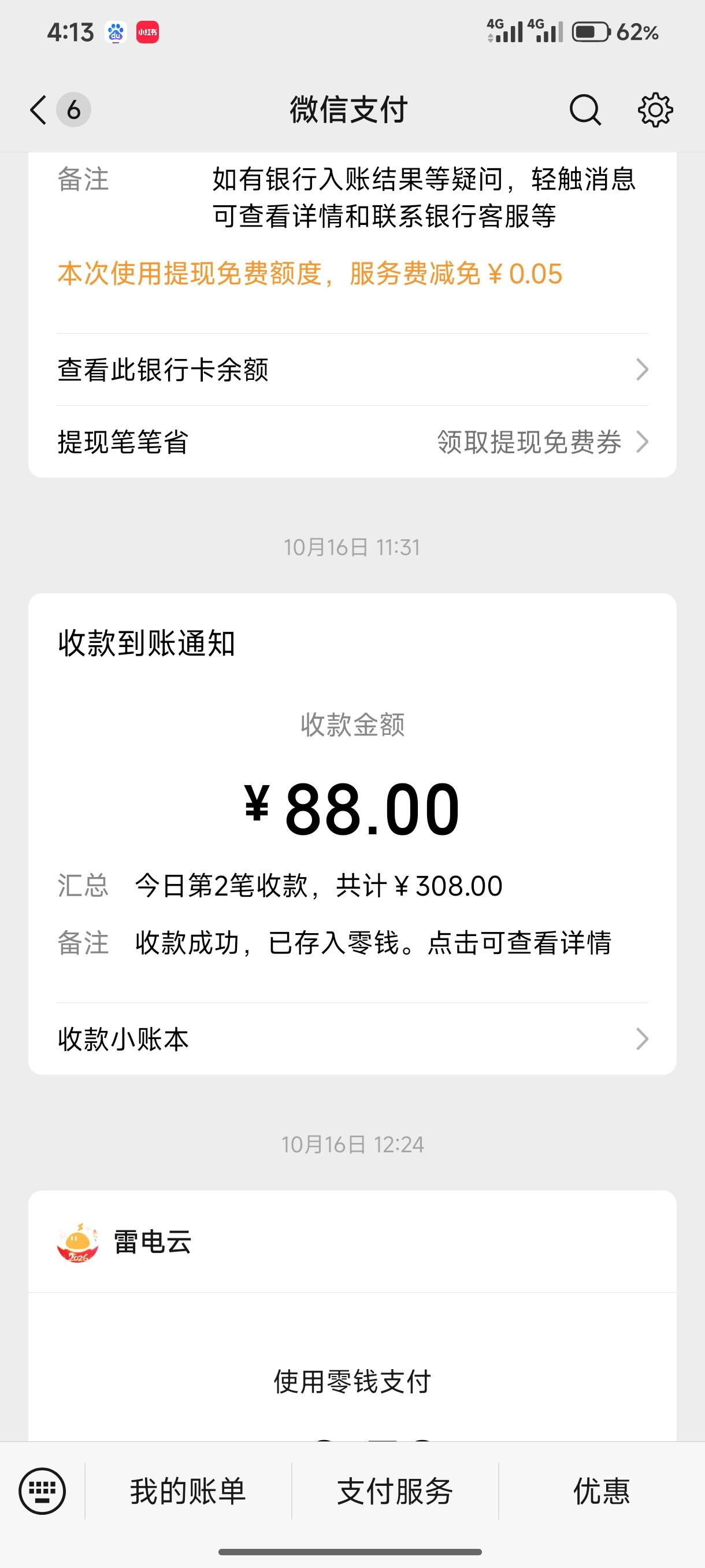 油还没到。茅台倒是到了。那币下了三万多块钱的茅台酒等我明天问他拿几百块钱红包不然87 / 作者:我会英语 / 
