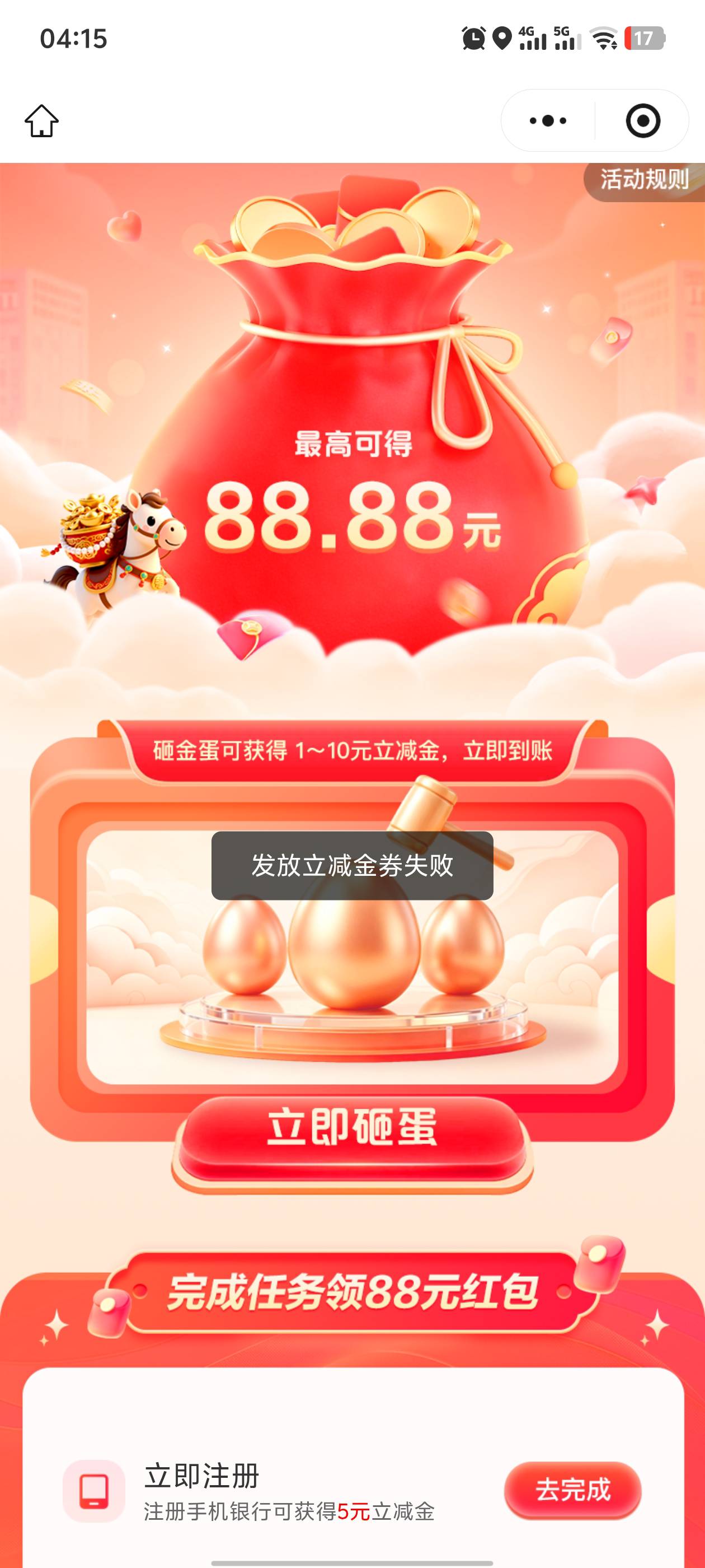 常熟拉满了，原来这个发放立减金券失败也可能是手机号的问题，之前还以为跟那个加企微21 / 作者:幼稚园扛把子 / 