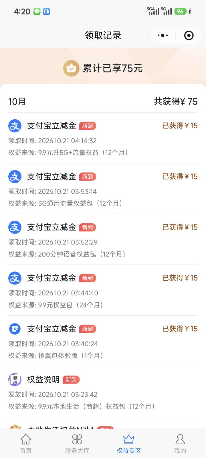爽了，算了一下应该是70hf换了75+30ek

4 / 作者:暖风归去 / 