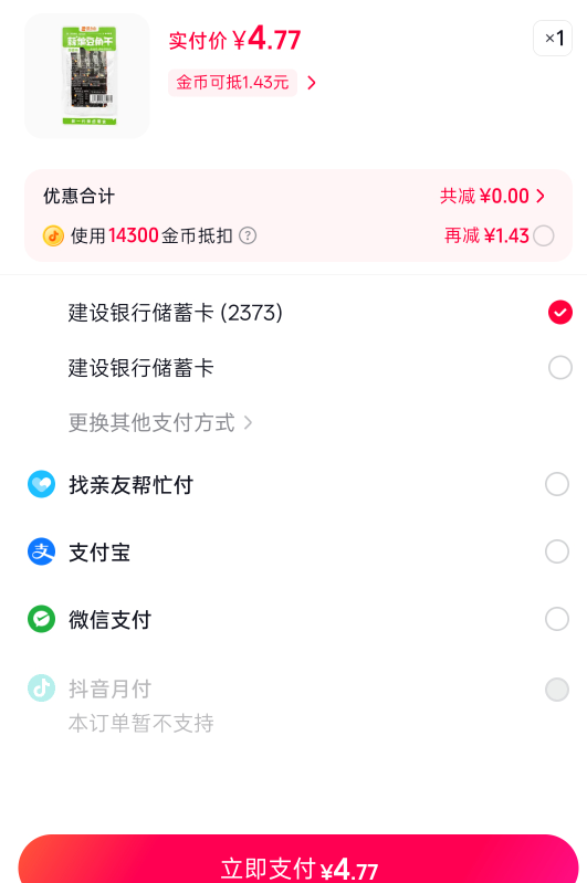 我擦，1000月付额度，反复注销开通现在几块钱都用不了

41 / 作者:鎏鑫 / 