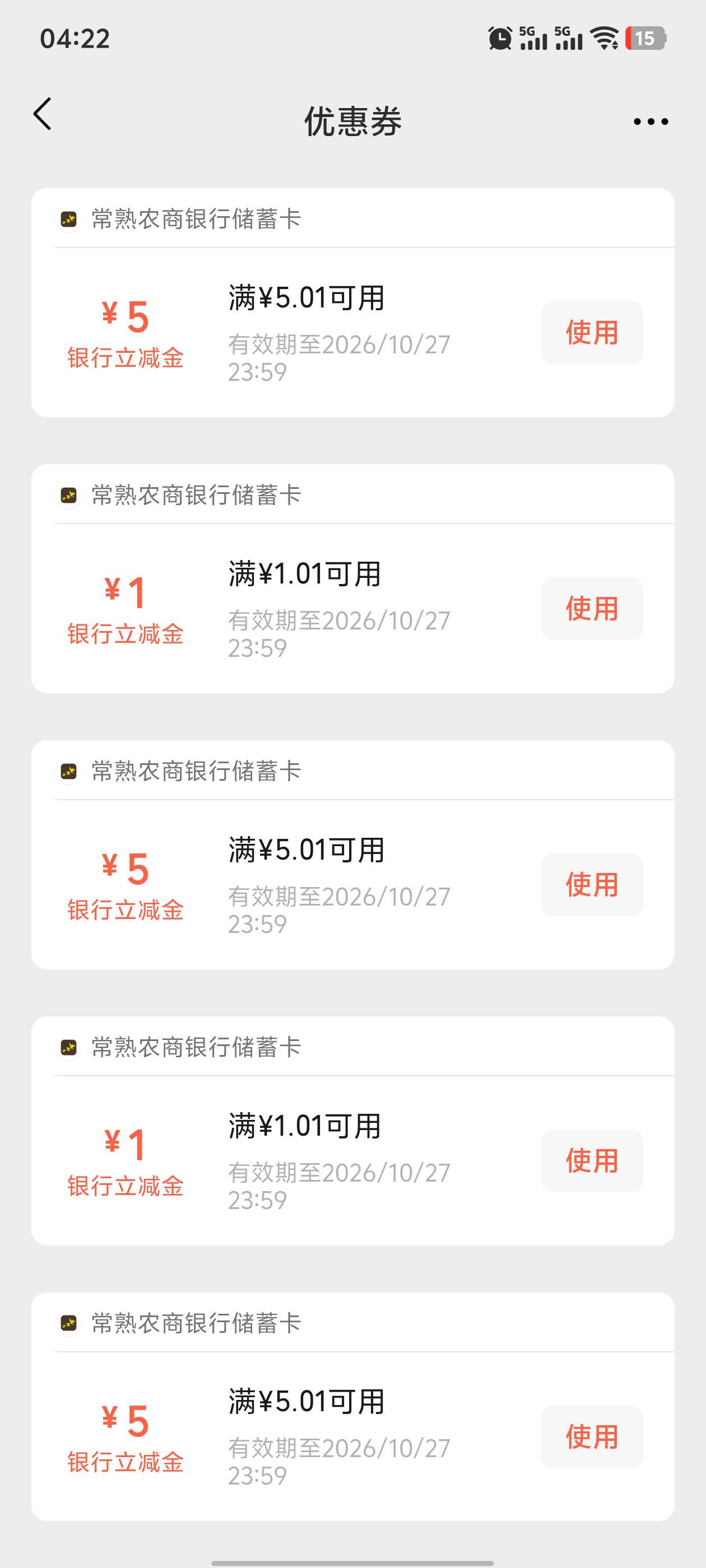常熟拉满了，原来这个发放立减金券失败也可能是手机号的问题，之前还以为跟那个加企微100 / 作者:幼稚园扛把子 / 