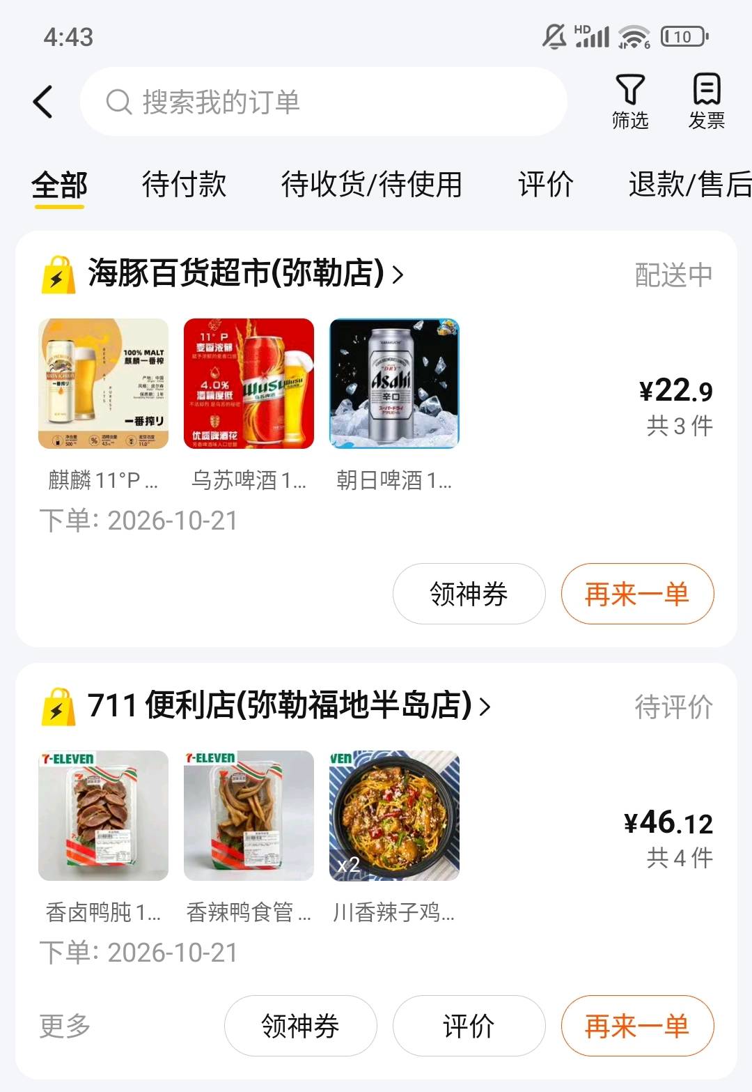 最后100我直接全炫了

87 / 作者:染靛街开心 / 