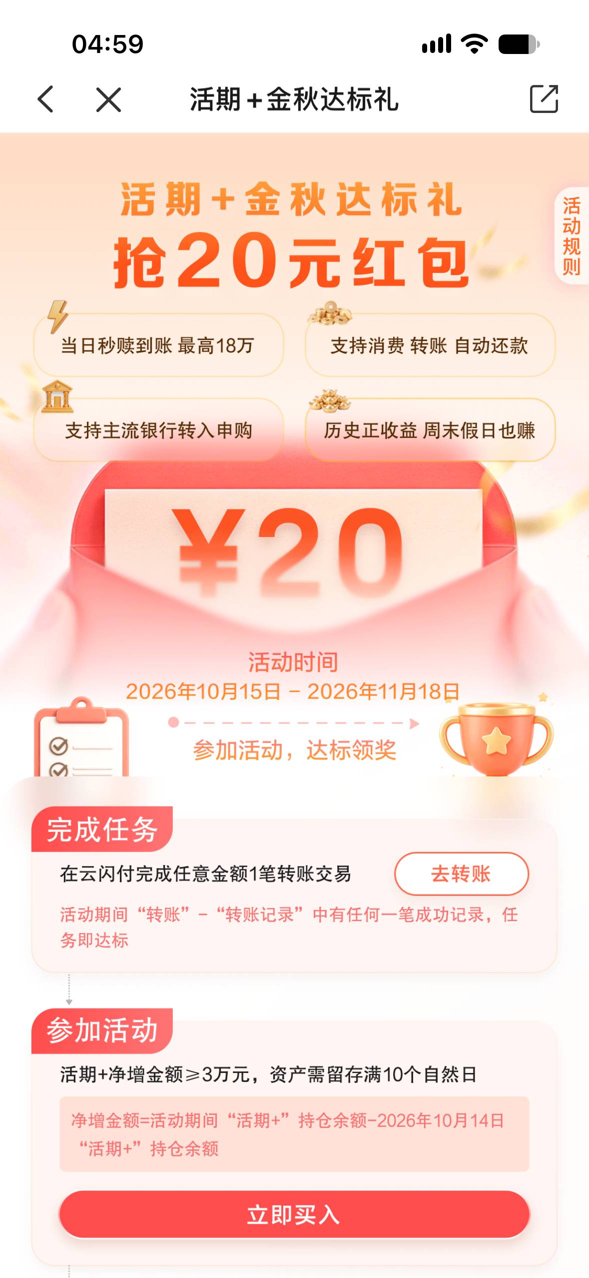 远山付，1+30000，有人玩过吗？有没有风险？


54 / 作者:请自行备注 / 