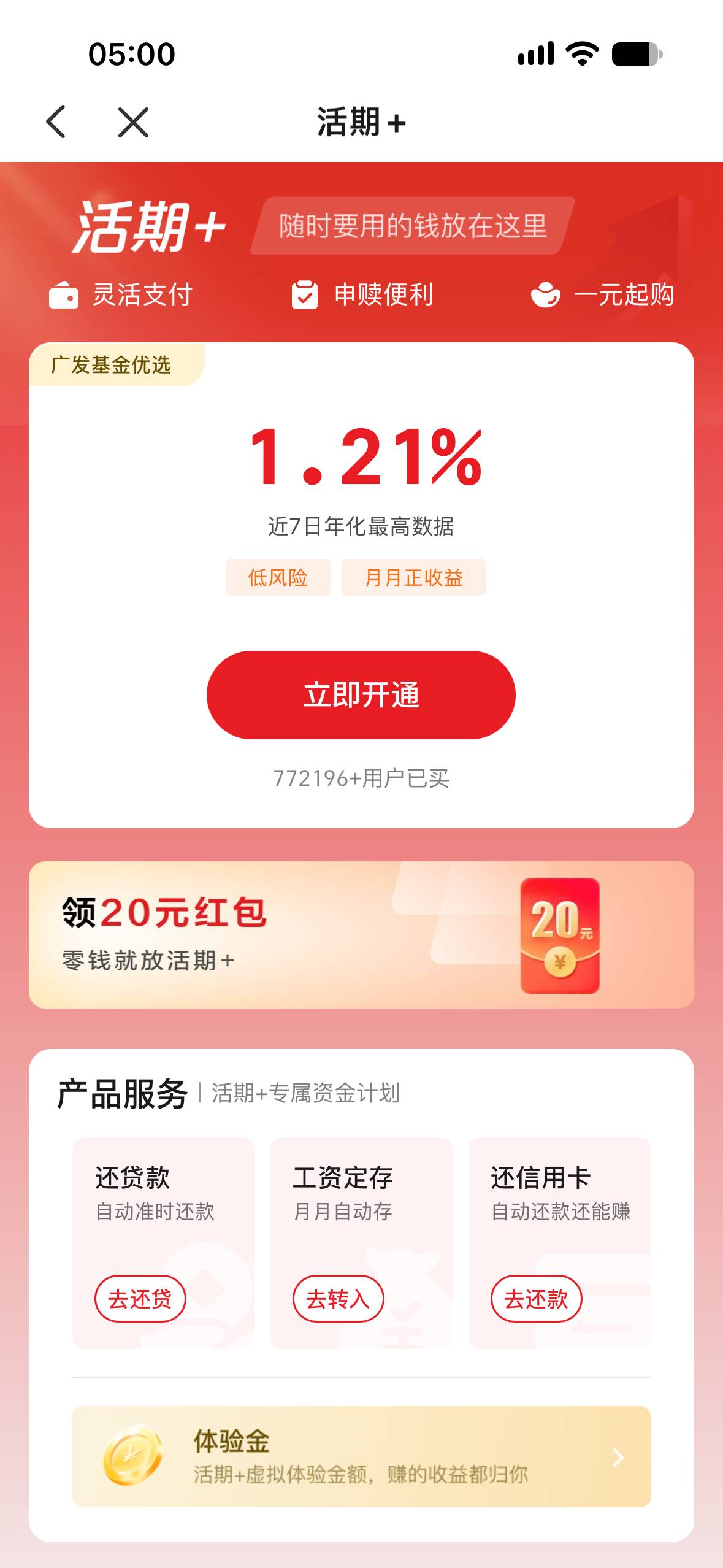 远山付，1+30000，有人玩过吗？有没有风险？


71 / 作者:请自行备注 / 