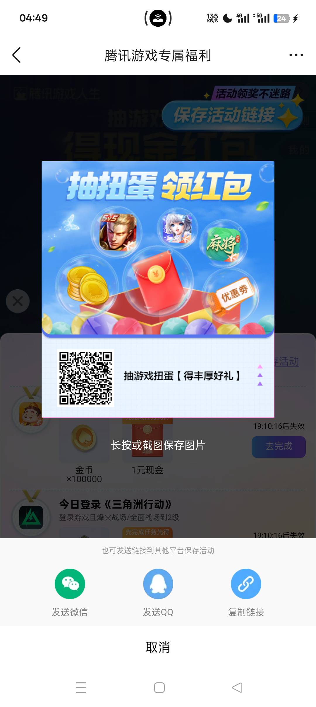 没毛，只能玩这个了，3个v和5个q，也有40。

21 / 作者:呦吼吼99 / 