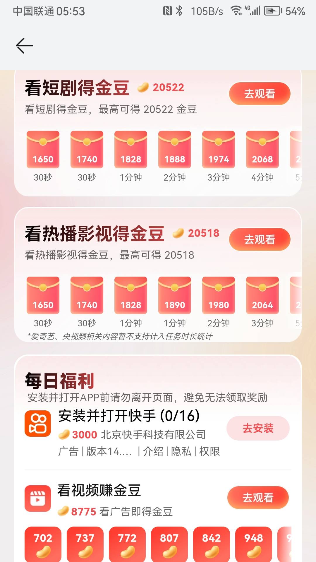 看看华为视频的金币，前天还是4500，昨天是3800，今天又降到3000了，后悔当时没狠狠的4 / 作者:爱你啊库 / 