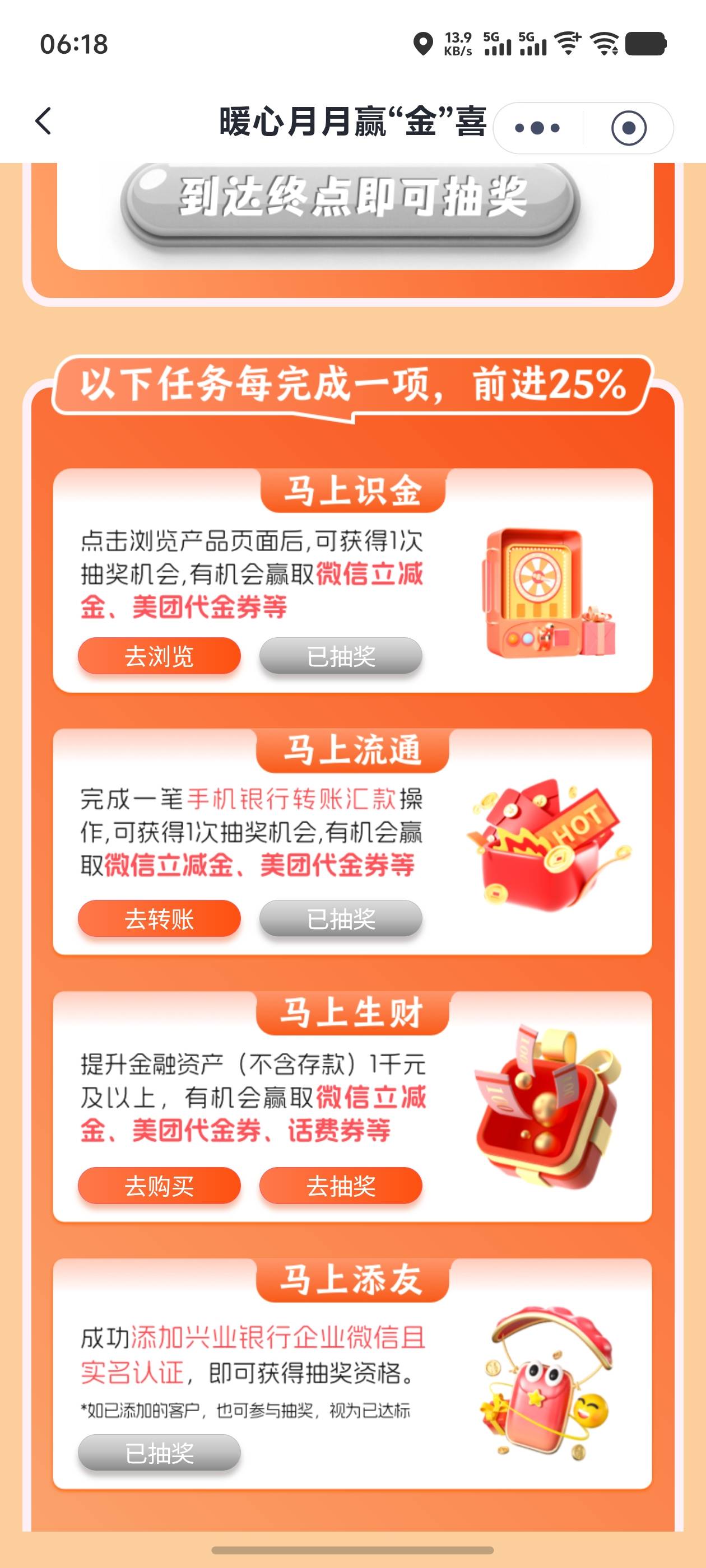 首发，兴业金华城市暖心月月礼。刚中两个5



3 / 作者:逼两拳皇 / 