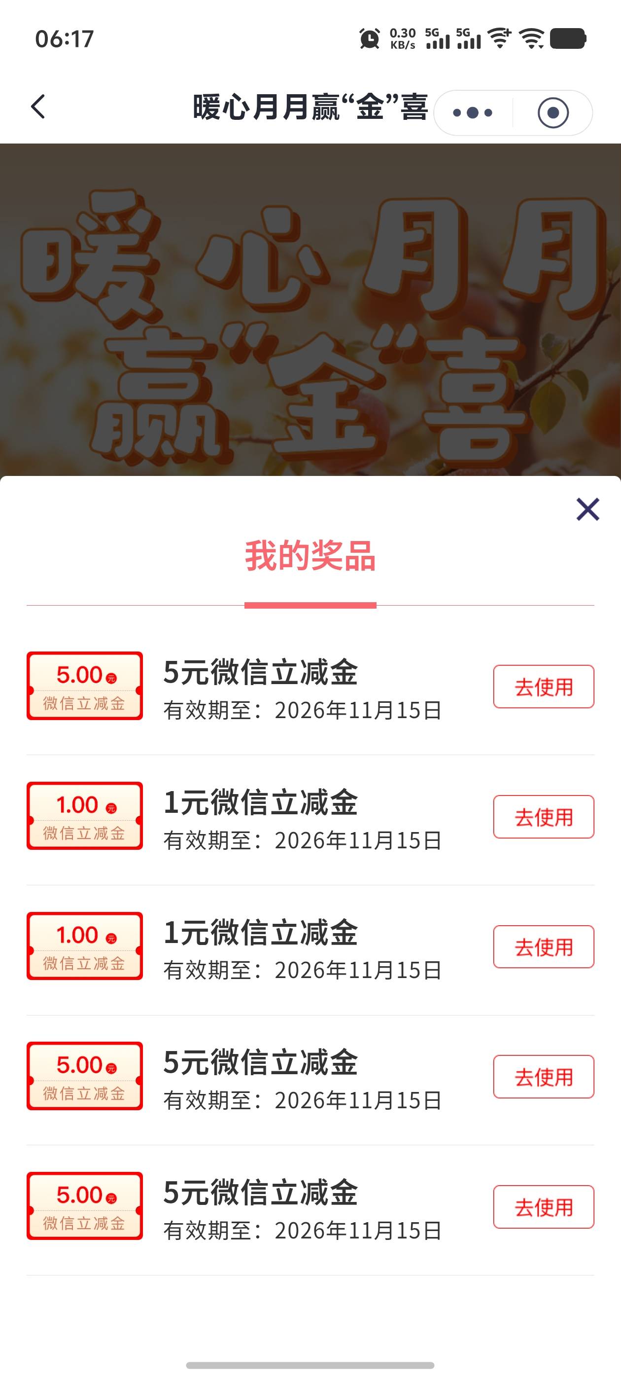 首发，兴业金华城市暖心月月礼。刚中两个5



60 / 作者:逼两拳皇 / 