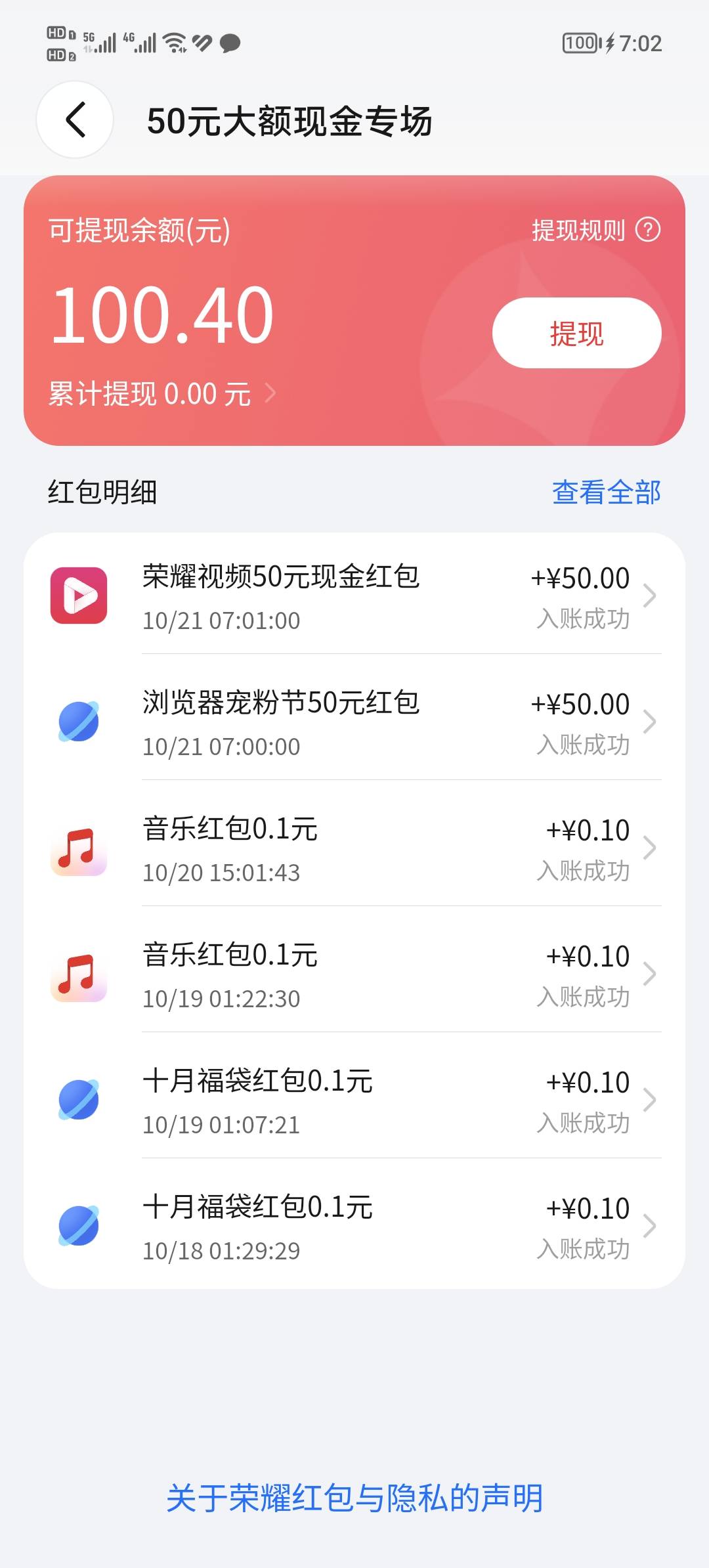 280买的荣耀50派上用场了

26 / 作者:今夜不听情话 / 
