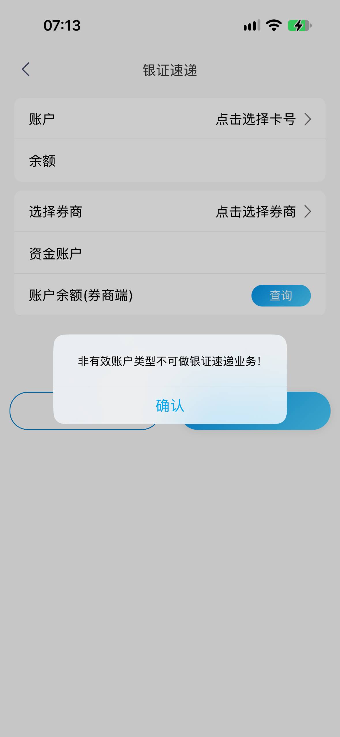 杭州银行，三方存管5000铜棒，怎么玩不了，你们电子卡怎么玩的呀？


43 / 作者:请自行备注 / 