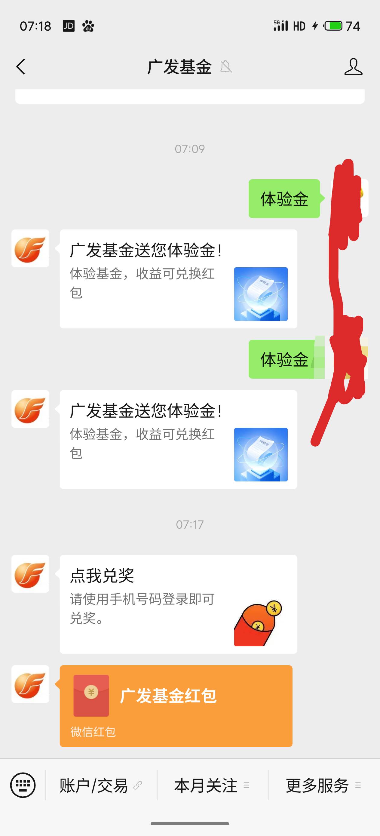 广发基金，体验金
快去看看吧


12 / 作者:神奇牛魔王 / 