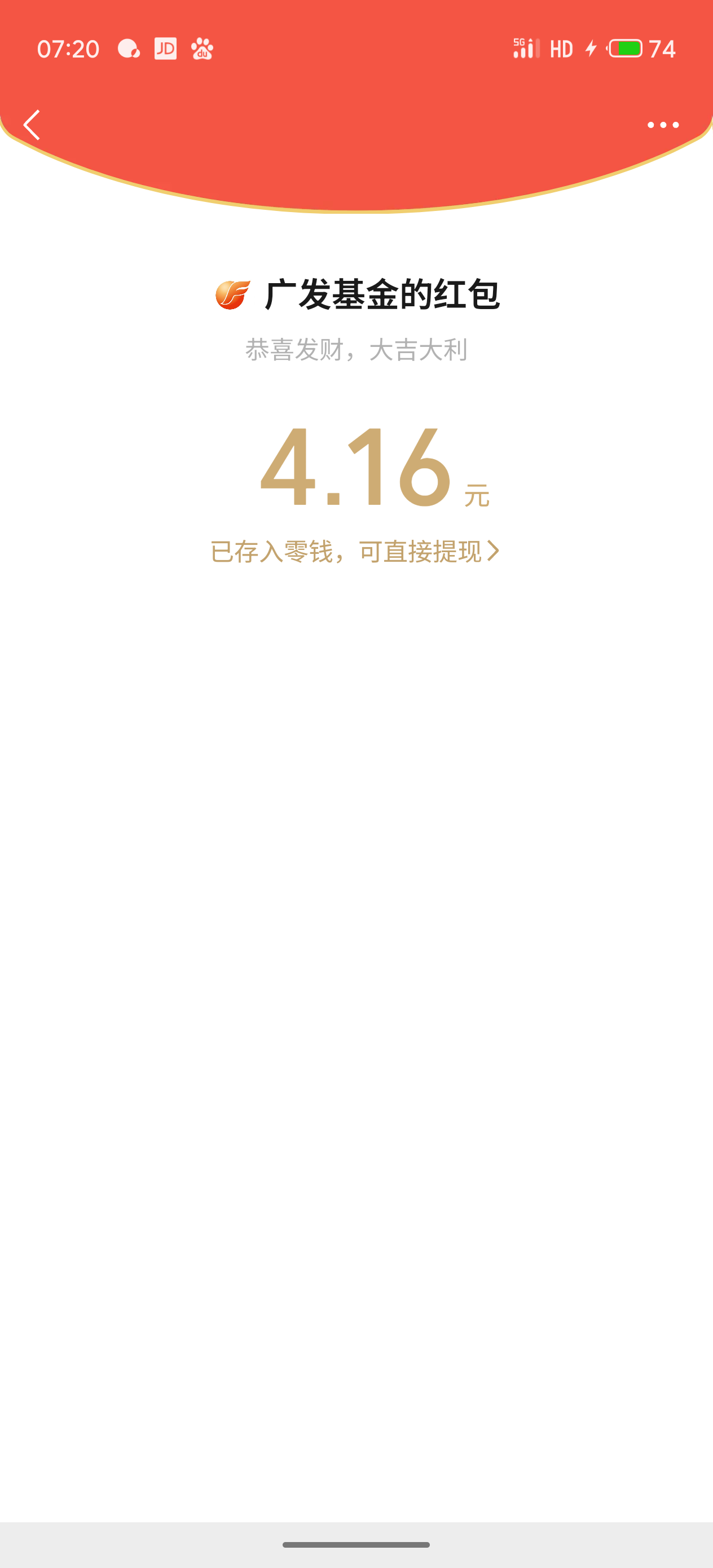 广发基金，体验金
快去看看吧


19 / 作者:神奇牛魔王 / 