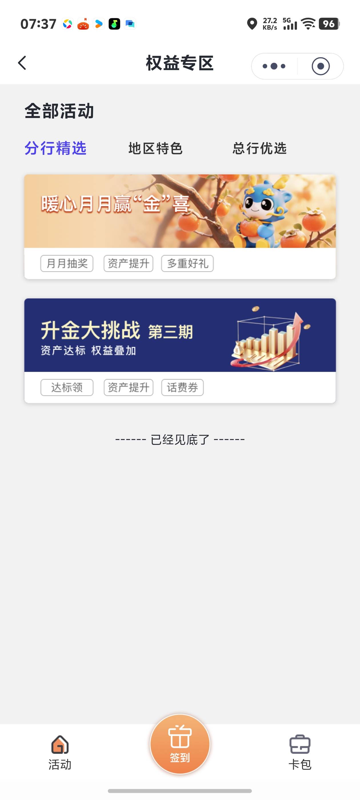 加精兴业城市改成金华…然后进去活动专区抽奖5次我中了15速度加精





62 / 作者:秋到冬来 / 