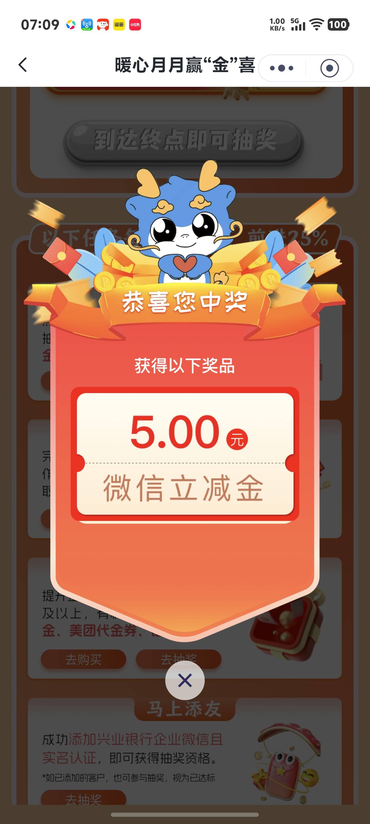 加精兴业城市改成金华…然后进去活动专区抽奖5次我中了15速度加精





88 / 作者:秋到冬来 / 