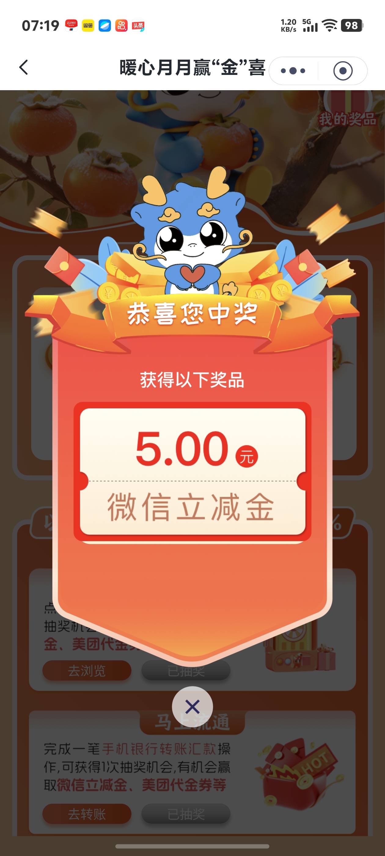 加精兴业城市改成金华…然后进去活动专区抽奖5次我中了15速度加精





76 / 作者:秋到冬来 / 