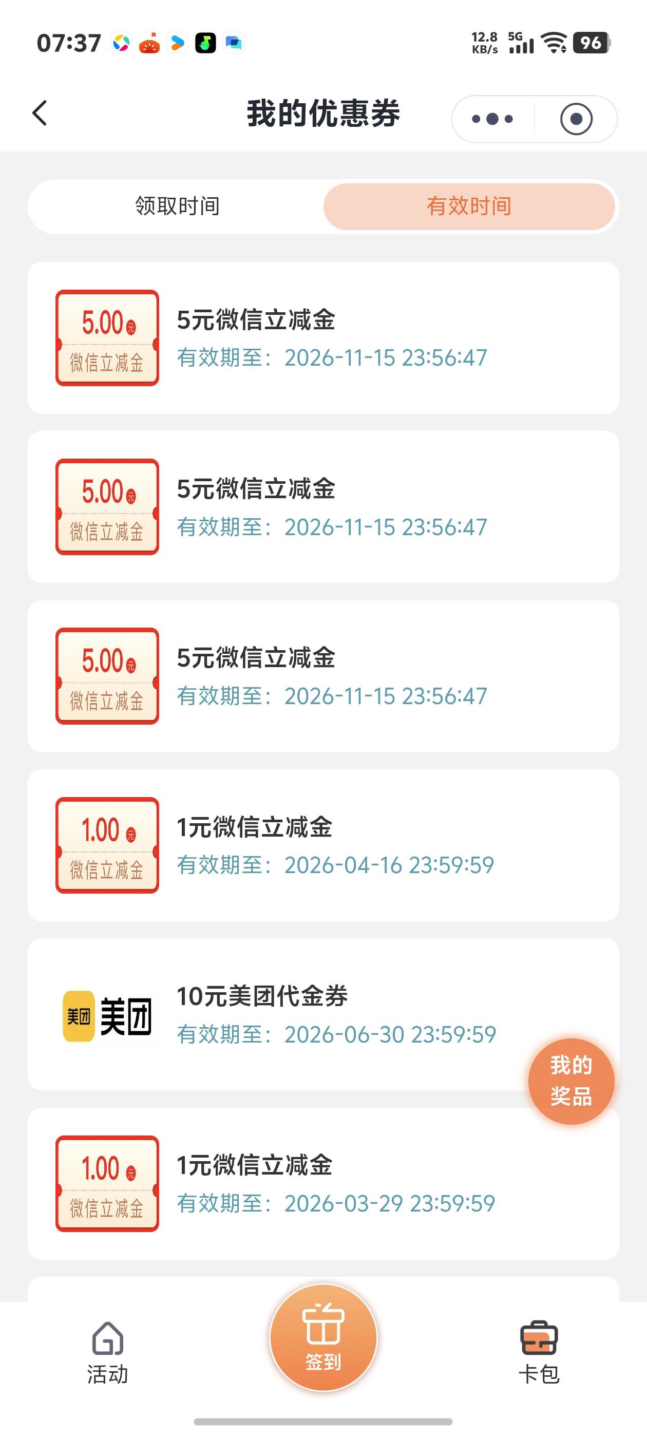 加精兴业城市改成金华…然后进去活动专区抽奖5次我中了15速度加精





11 / 作者:秋到冬来 / 