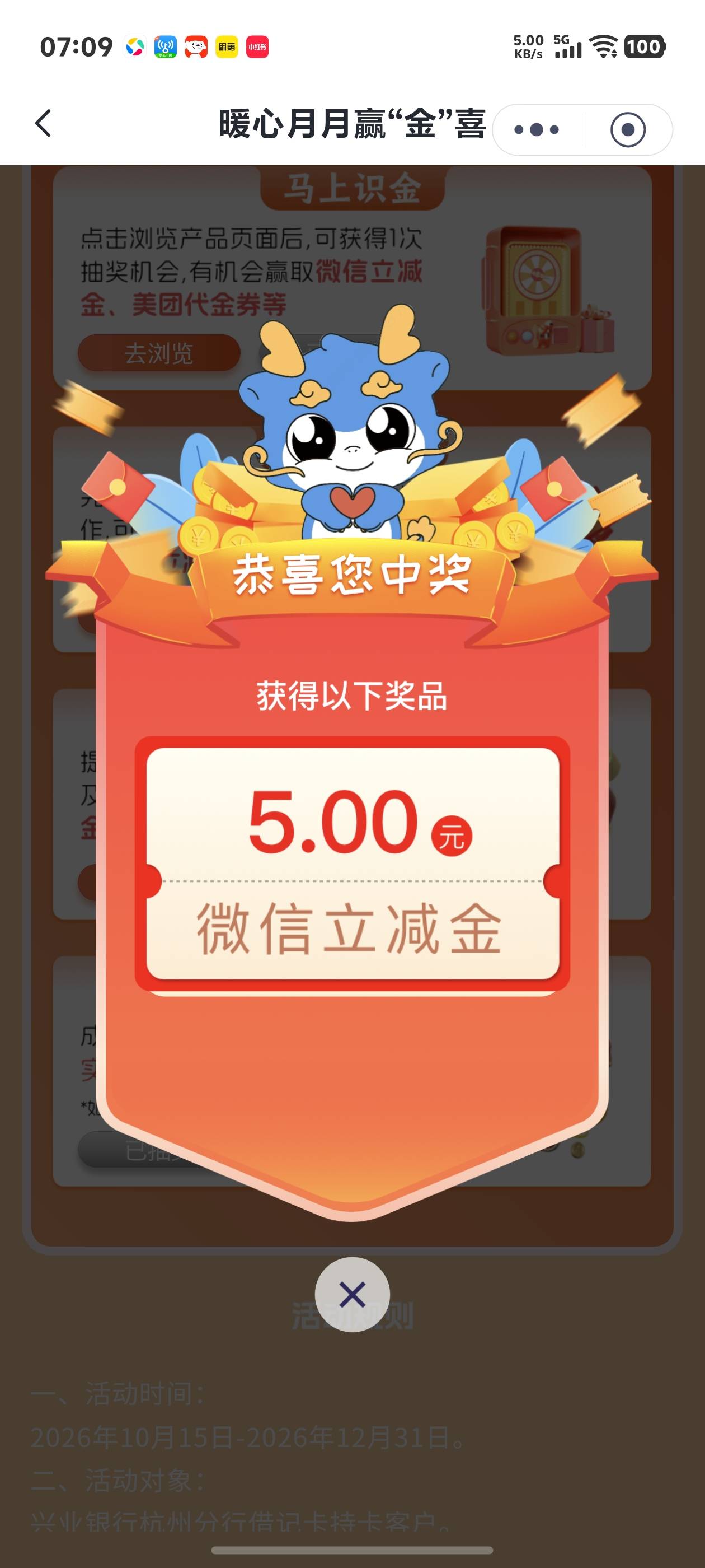 加精兴业城市改成金华…然后进去活动专区抽奖5次我中了15速度加精





55 / 作者:秋到冬来 / 