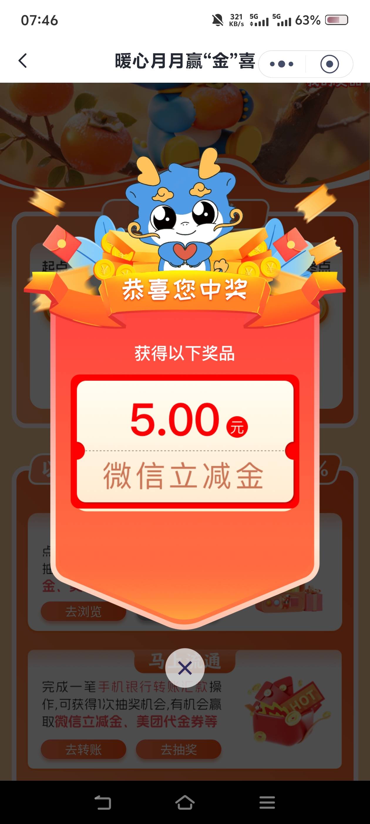 加精兴业城市改成金华…然后进去活动专区抽奖5次我中了15速度加精





37 / 作者:苏幼晴 / 