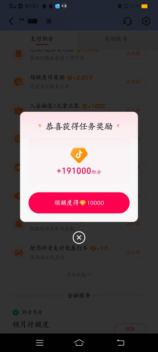 这个还得是抖音新号，老号只有4w

92 / 作者:云祁 / 