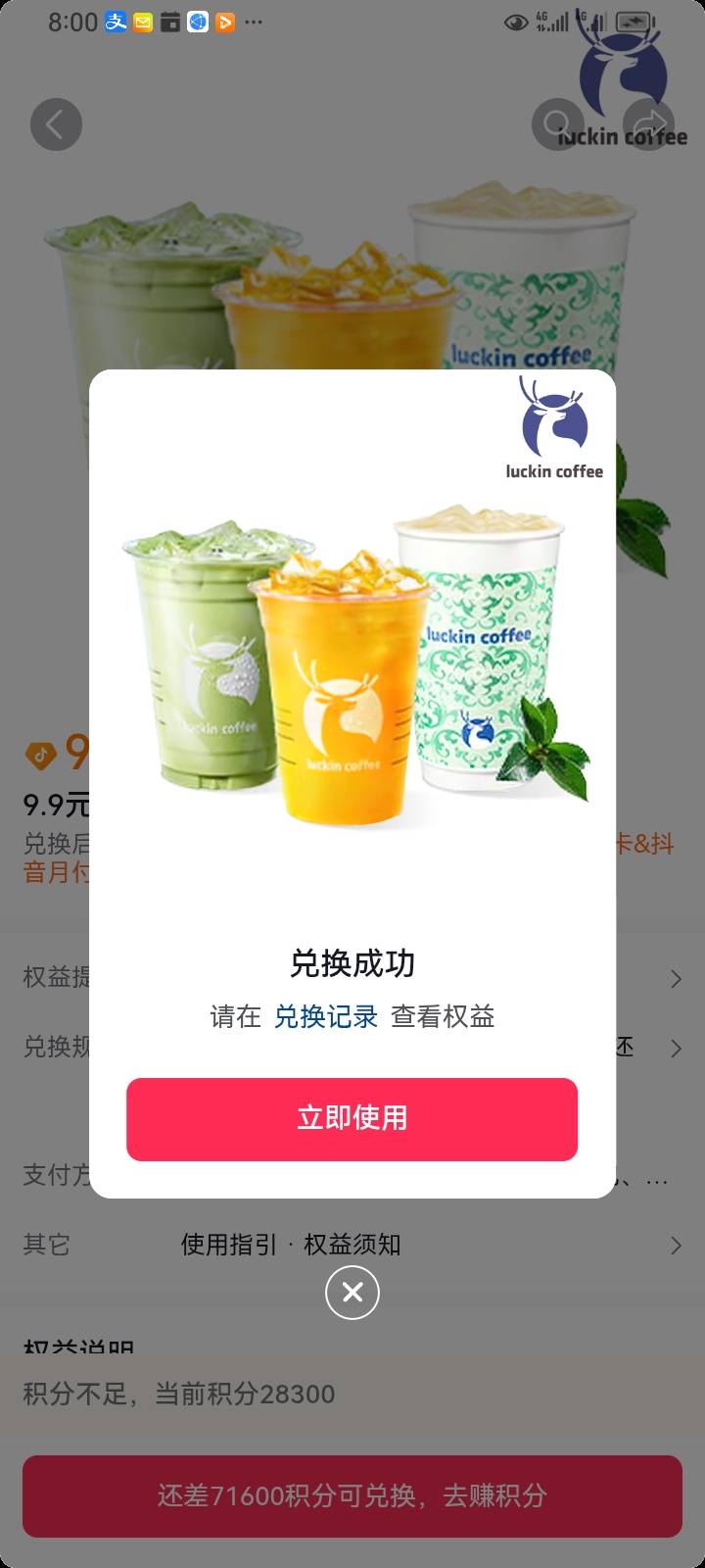 速度更新了，去换瑞幸咖啡9.9元的优惠券，然后0.1元买一杯，然后卖可以卖8，9块

2 / 作者:挂壁仔@ / 