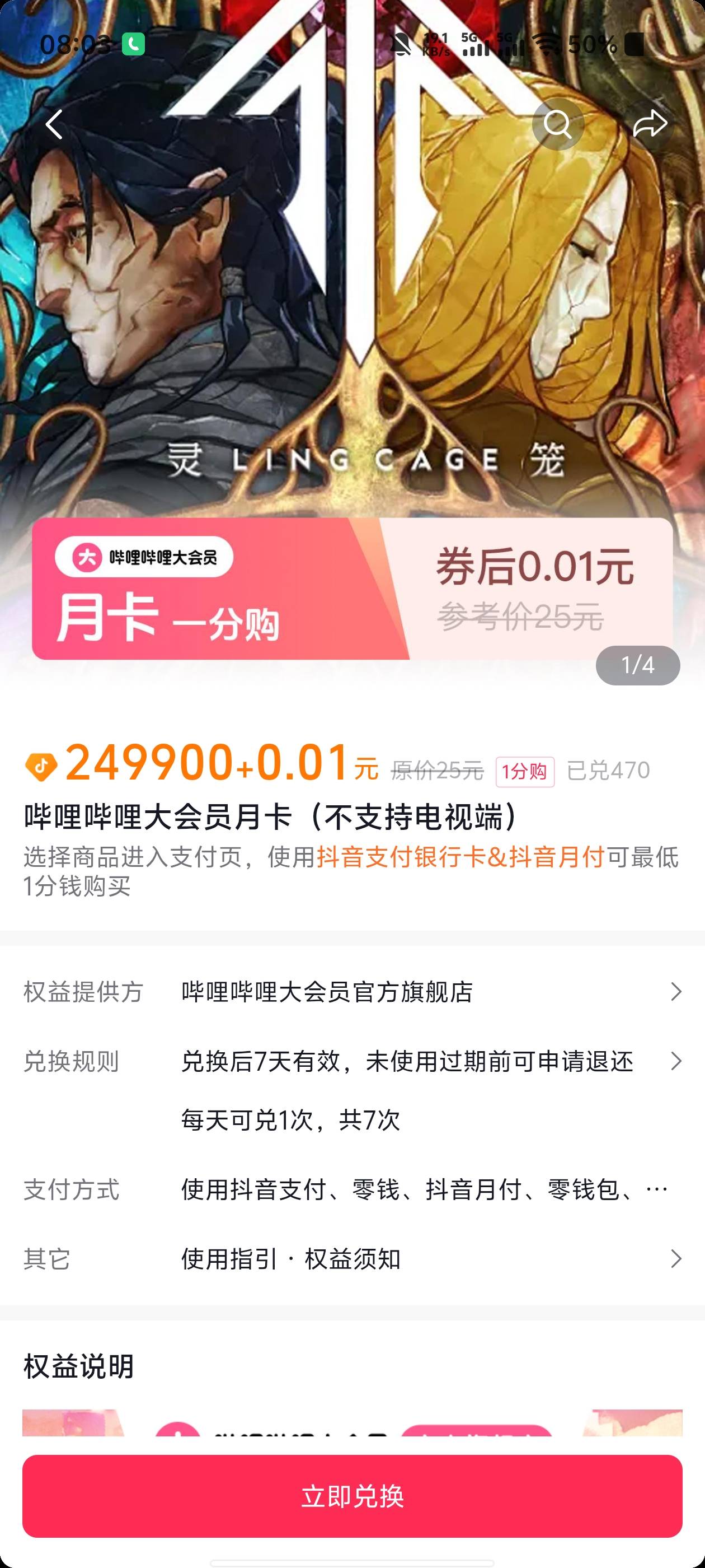 老哥们。这个是直充？还是兑换自己的手机号上啊。

61 / 作者:hpf4 / 