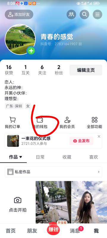 速度更新了，去换瑞幸咖啡9.9元的优惠券，然后0.1元买一杯，然后卖可以卖8，9块

95 / 作者:挂壁仔@ / 