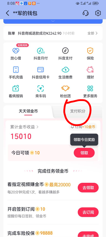 速度更新了，去换瑞幸咖啡9.9元的优惠券，然后0.1元买一杯，然后卖可以卖8，9块

97 / 作者:挂壁仔@ / 