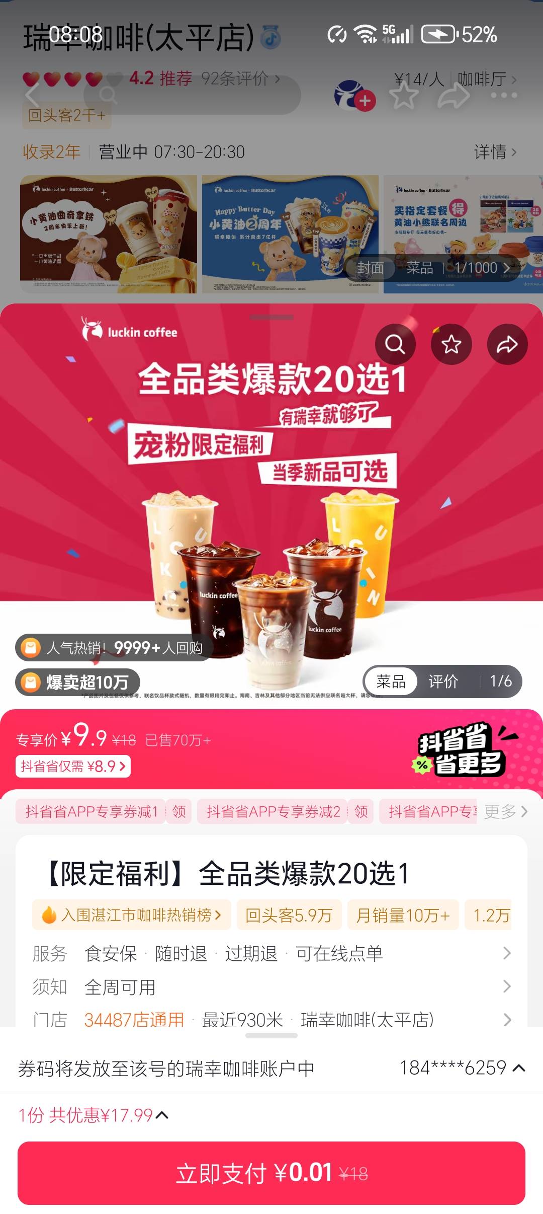 速度更新了，去换瑞幸咖啡9.9元的优惠券，然后0.1元买一杯，然后卖可以卖8，9块

29 / 作者:柯小米 / 