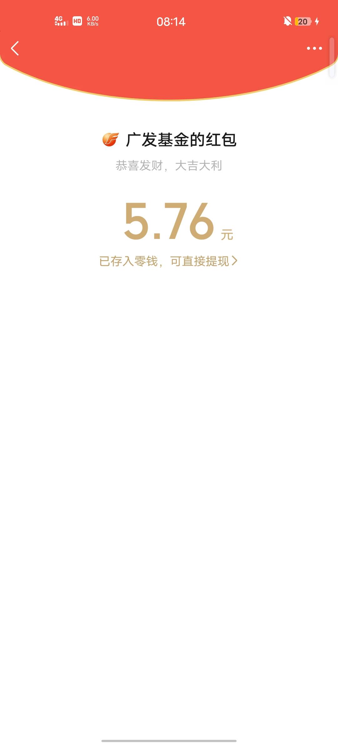 广发基金，体验金
快去看看吧


26 / 作者:Butter-fly / 