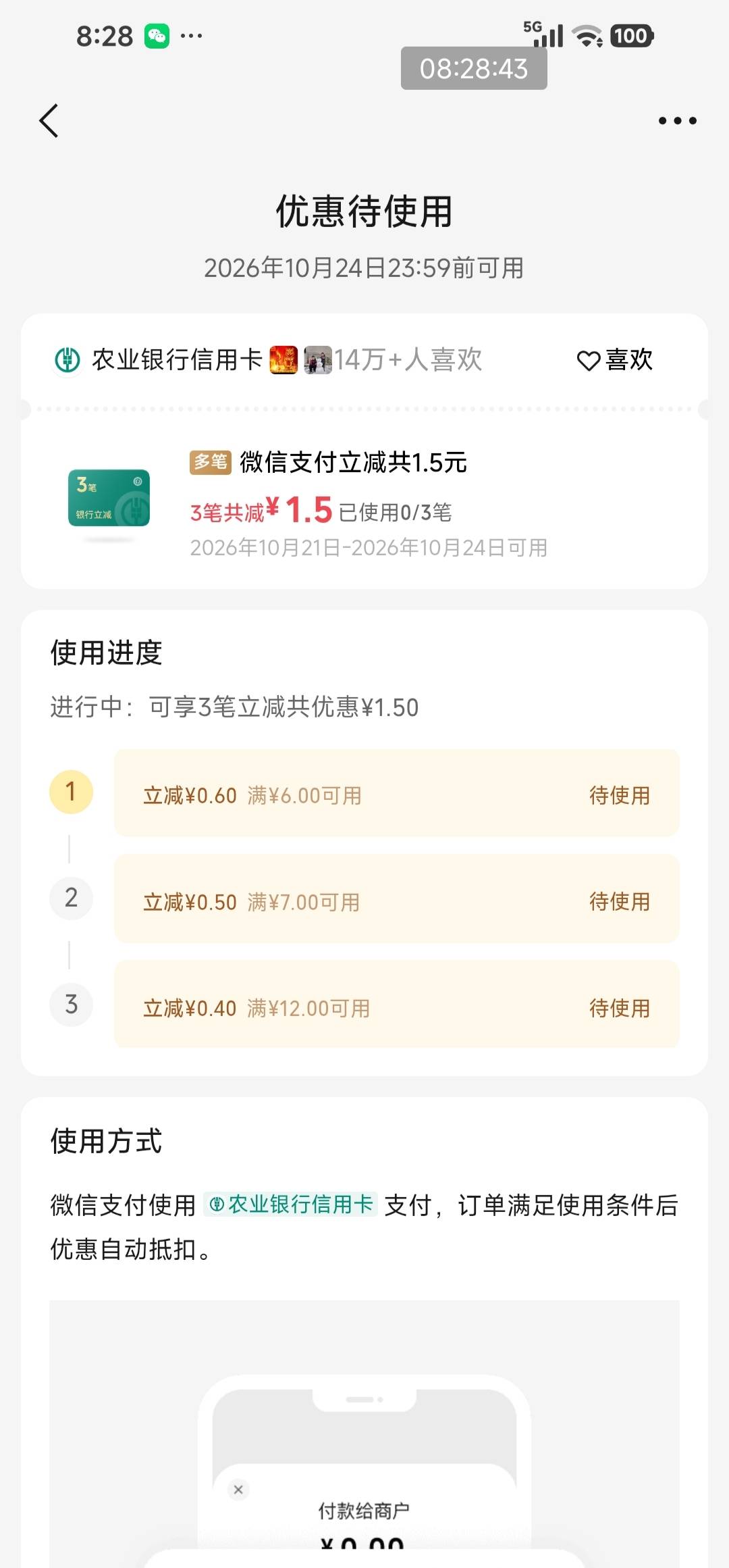 微信摇一摇农行信用卡1.5

50 / 作者:交银施罗德基金 / 