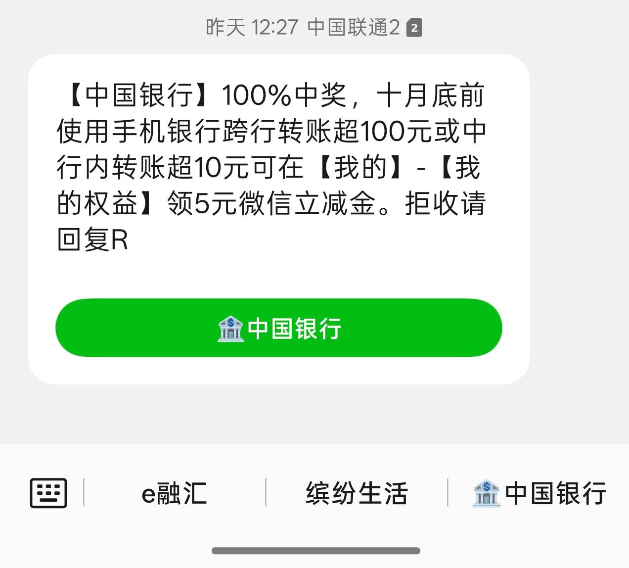 秒到5立减

留意各个银行发送的短信 随手一做早餐钱到手 香香了


13 / 作者:一个宝妈 / 