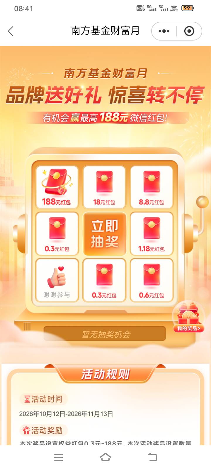光大

38 / 作者:拉菲尔德 / 