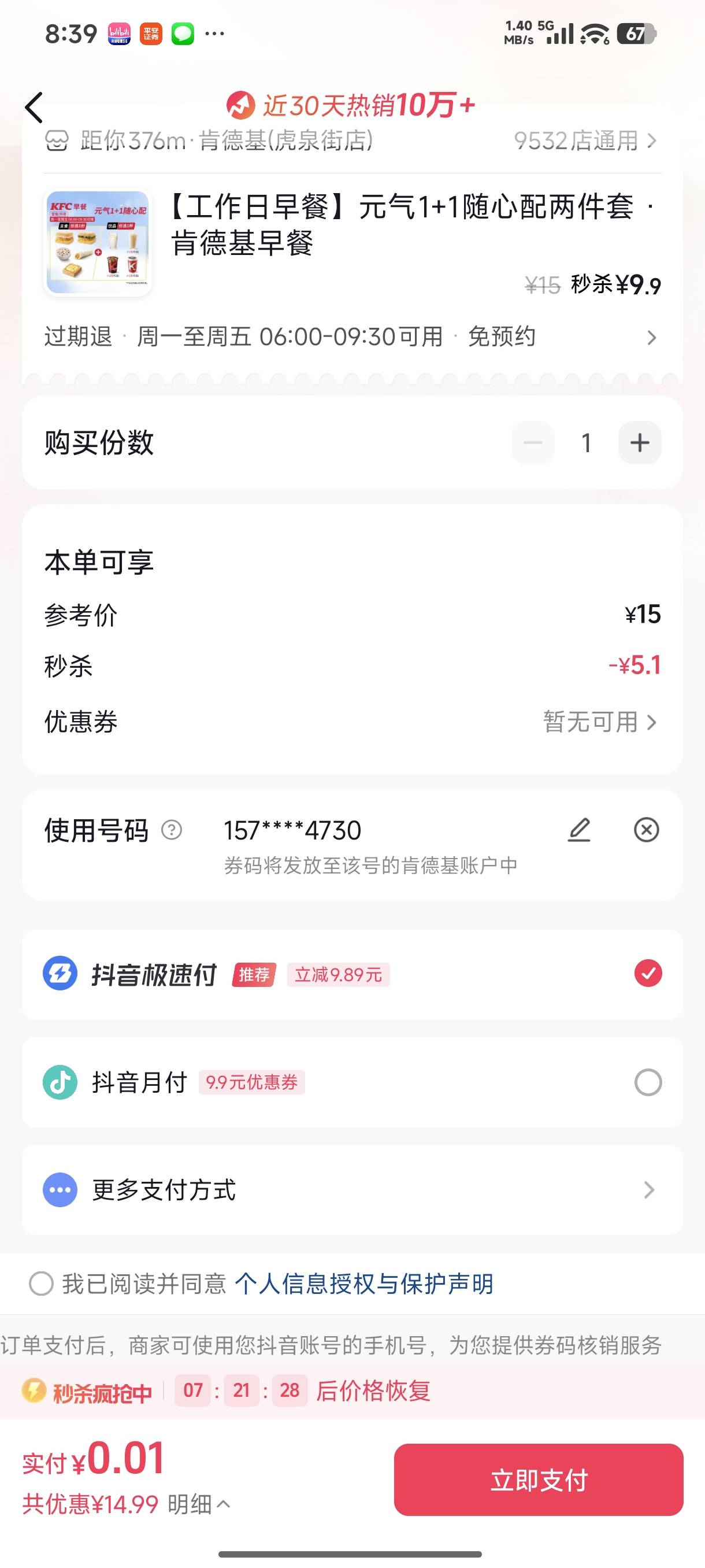 cs这也抢完了

47 / 作者:mis丶 / 