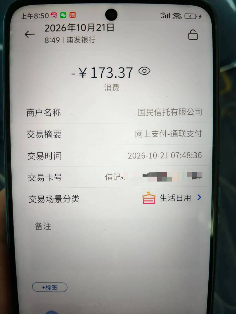 这是哪家贷款扣的老哥们

28 / 作者:神骑白马任我行 / 