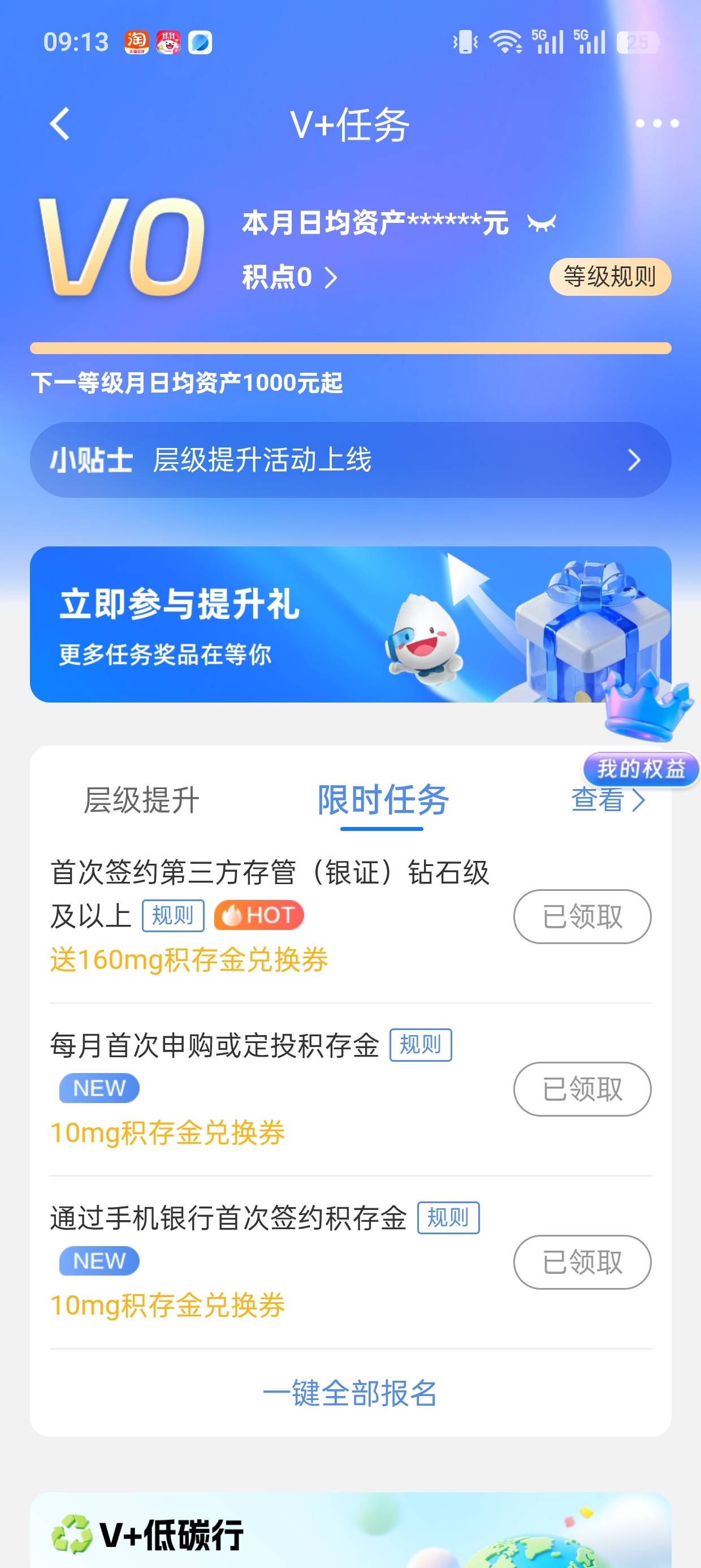 这个三方是不是bug了，直接我也不是钻石级，换绑直接领了，0.16克直接卖了141


35 / 作者:集合地 / 