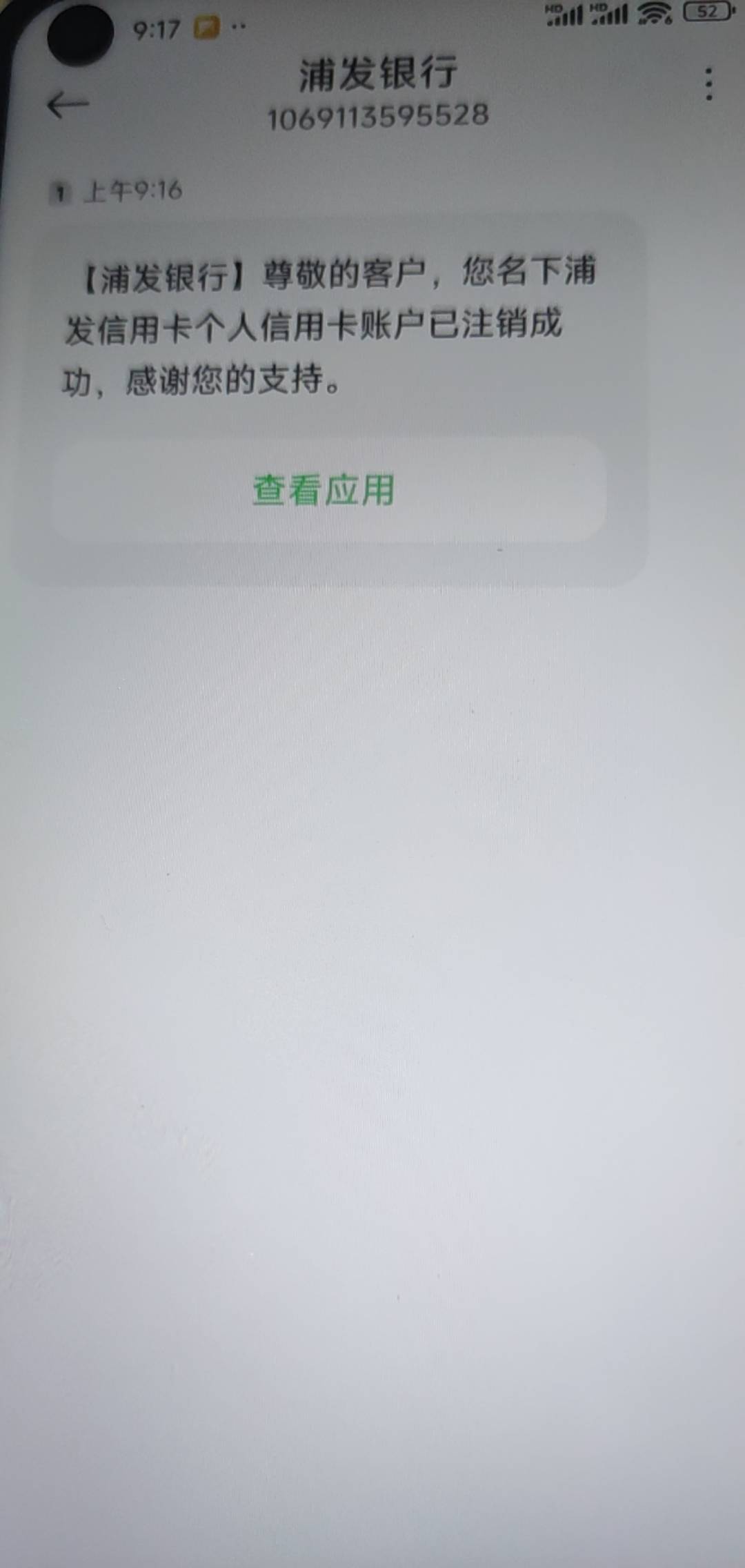 浦发信用卡抖音随手一点没想到申请通过了，找客服注销掉了

22 / 作者:深风踏红叶 / 