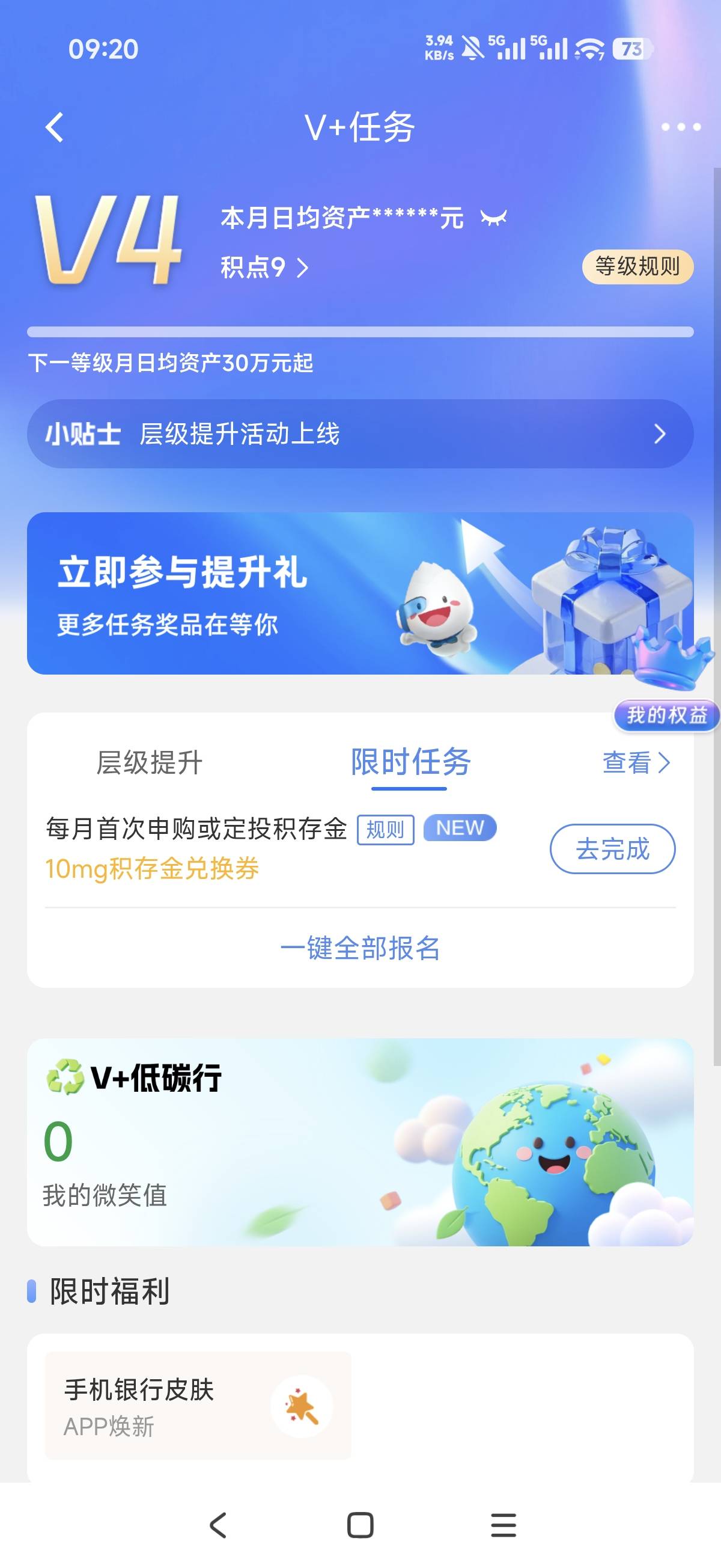 这个三方是不是bug了，直接我也不是钻石级，换绑直接领了，0.16克直接卖了141


73 / 作者:山月斜 / 
