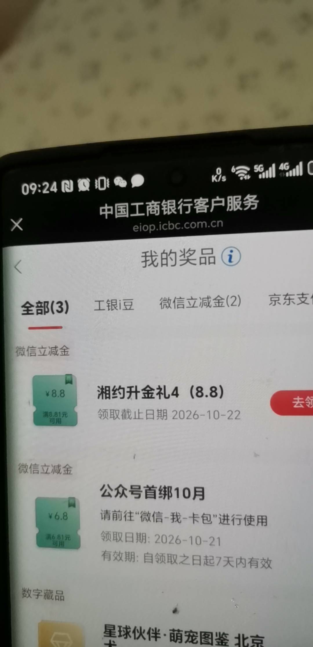 限卡，出

75 / 作者:维数 / 