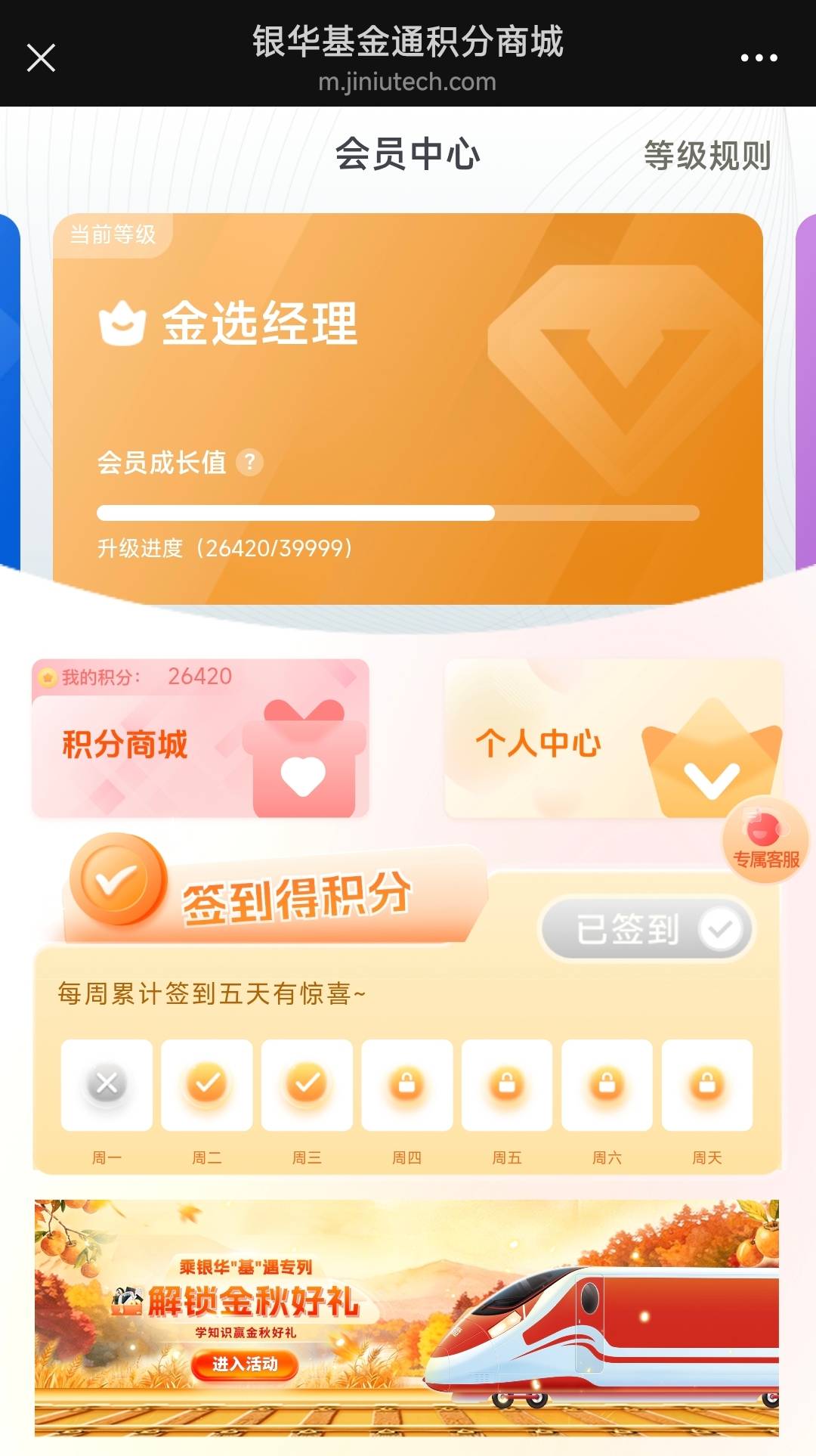 老哥们 刚刚中了一个兔子 但是没有填写收货地址地方 变成积分了

20 / 作者:傻乎乎的人 / 