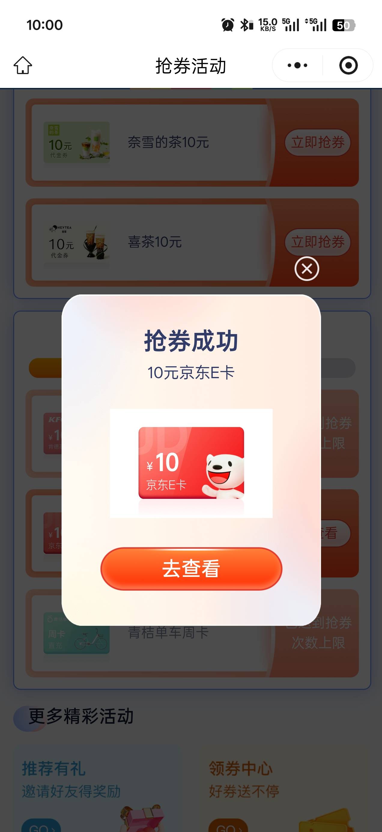 苏商拿下

77 / 作者:卡农丑丑 / 