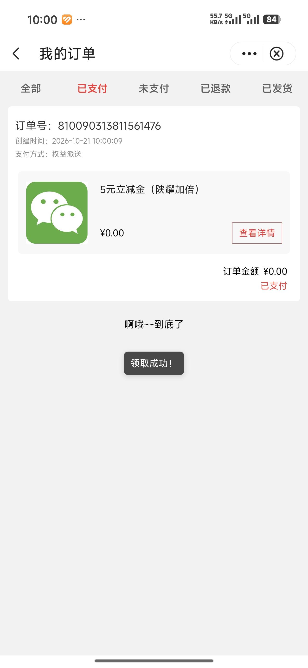 破0


32 / 作者:心态放青葱9 / 