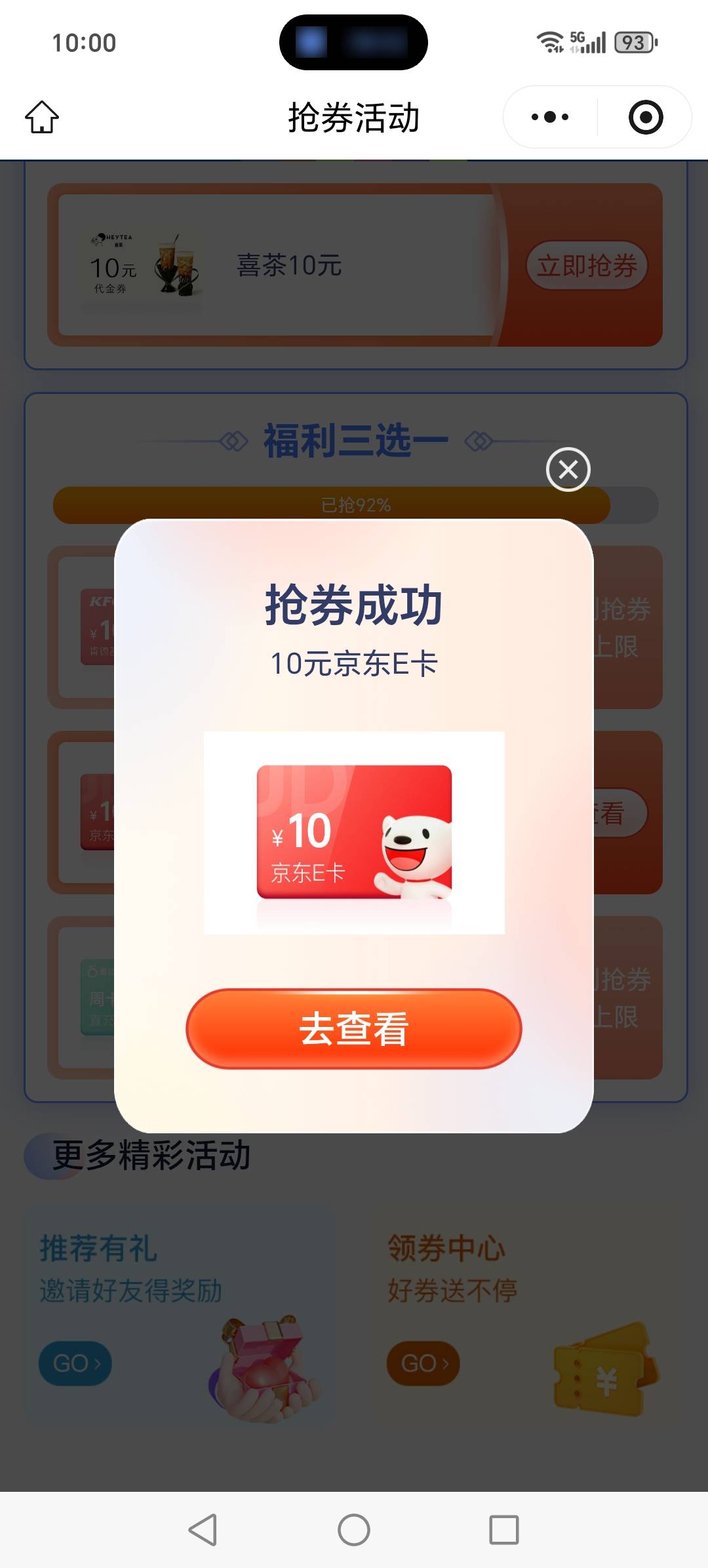 苏商拿下

68 / 作者:骑士 / 