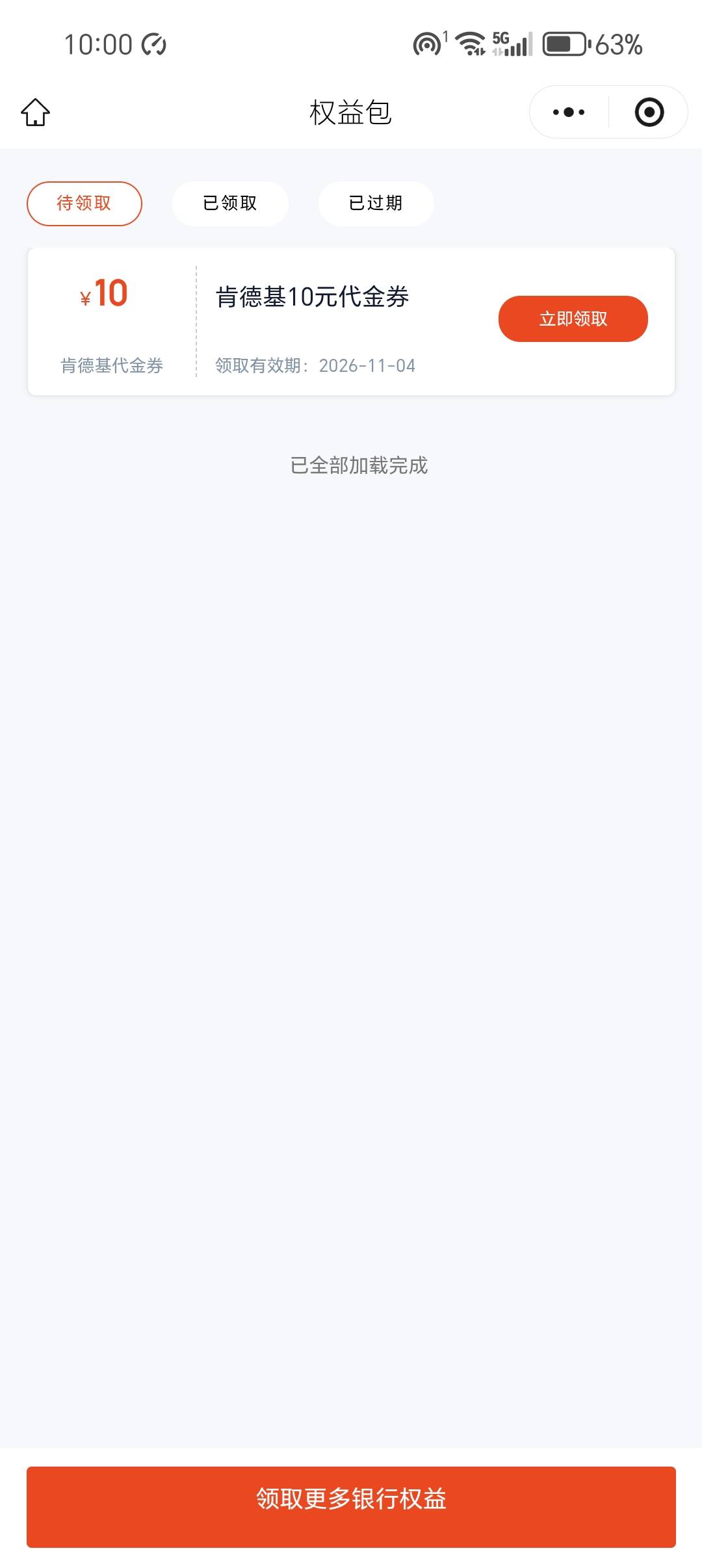 老哥们，苏商抢错了，抢成肯德基了，咋办，能出吗这种

15 / 作者:柯小米 / 