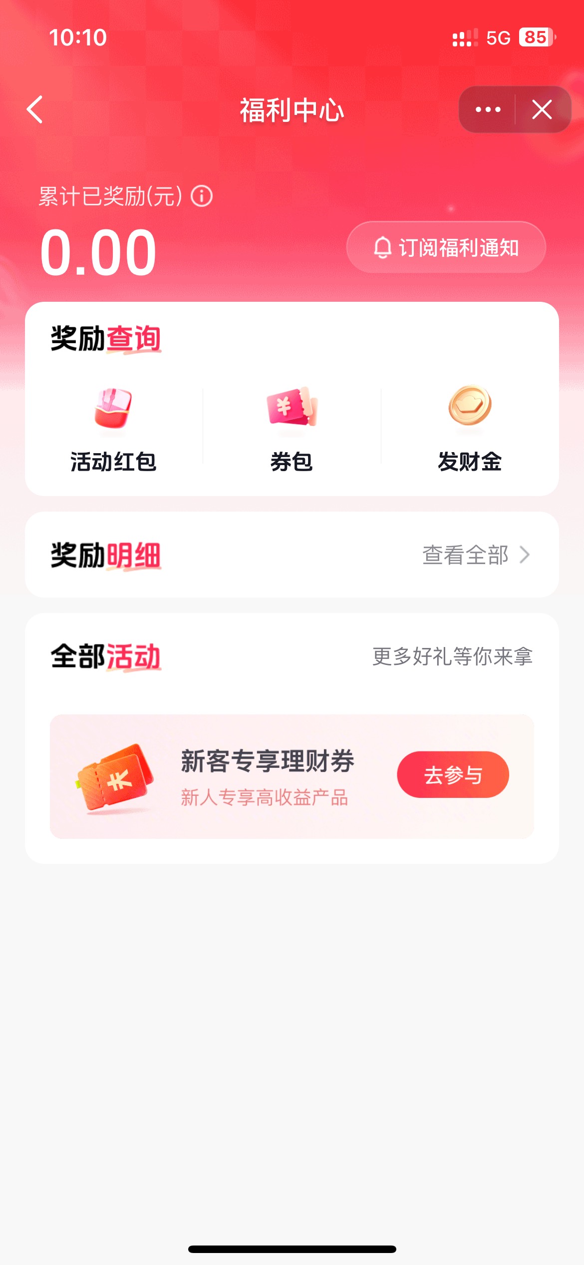 抖音证券一个号入口都没有？

53 / 作者:李二拐 / 