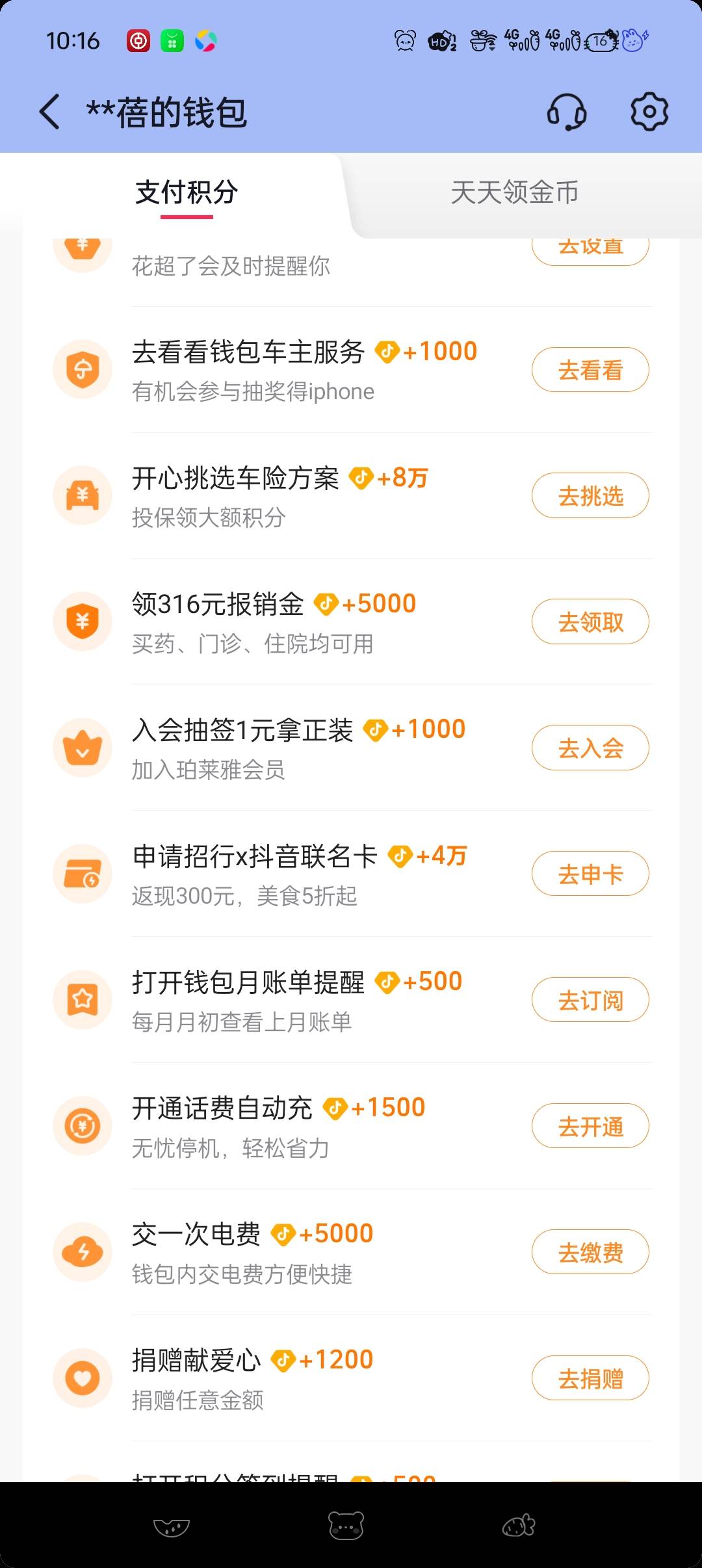 我的抖音申请信用卡才4w积分，你们19w哪里来的？

52 / 作者:五指袜 / 