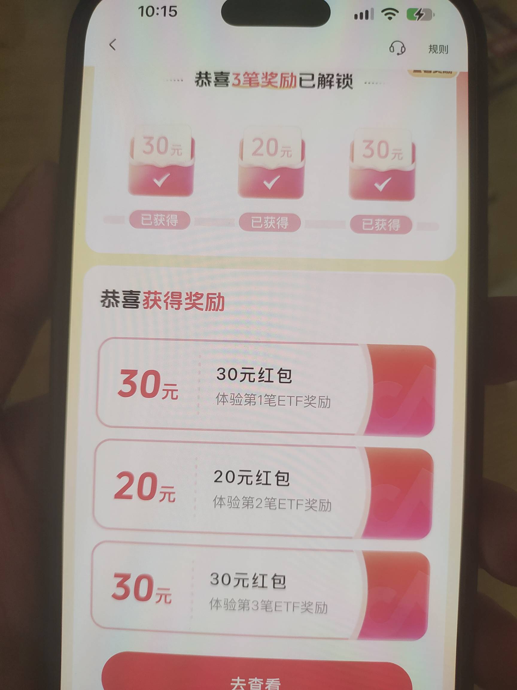 老哥们这样还能玩吗，福利中心有80还有30，这个进去让我开华泰我有账号，注销了还能玩15 / 作者:浮宫魅影 / 