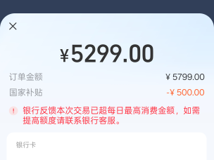中国银行显示超过每日限额，手机银行怎么操作啊。

13 / 作者:一剑光寒十四洲 / 